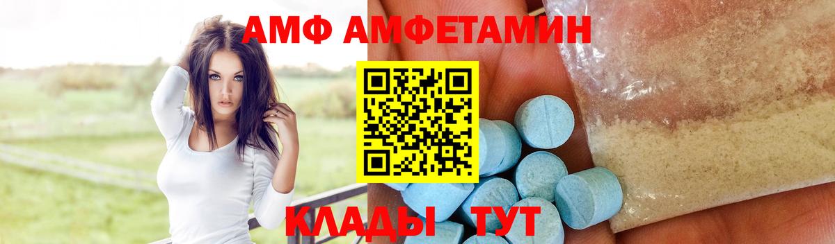 Братск  АМФЕТАМИН 97%  Amphetamine  Вход с VPN 