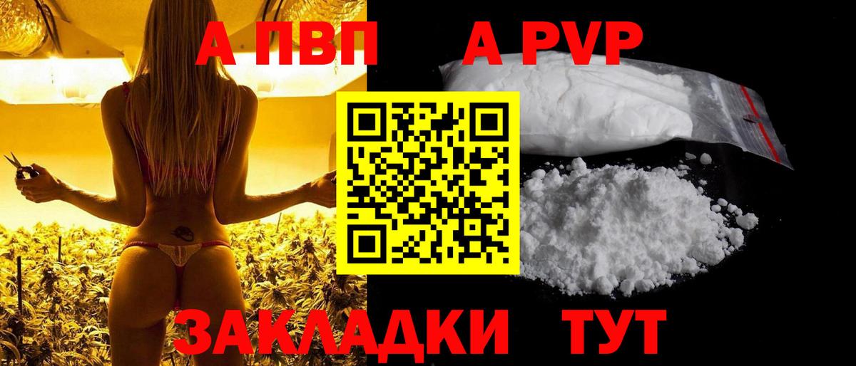 Альфа ПВП  Вход с VPN  Братск  Alfa_PVP Crystall  A PVP кристаллы  как найти наркотики  A PVP СК КРИС 