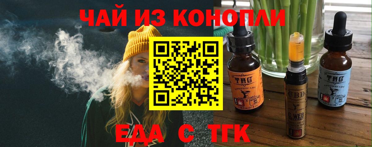 Cannafood конопля Братск
