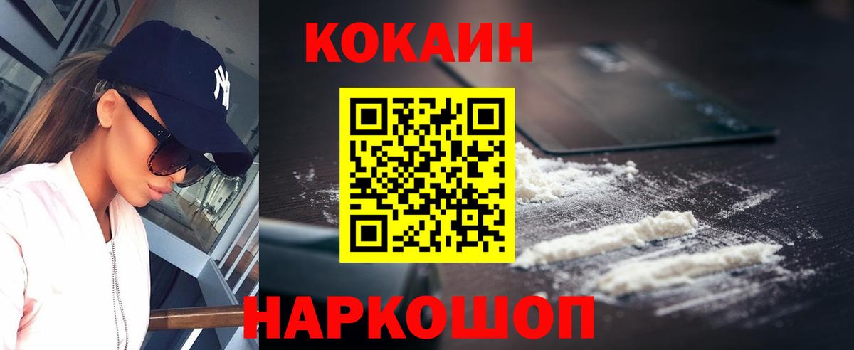 Братск  Кокаин Columbia  Кокаин  Вход с VPN  КОКАИН Fish Scale 