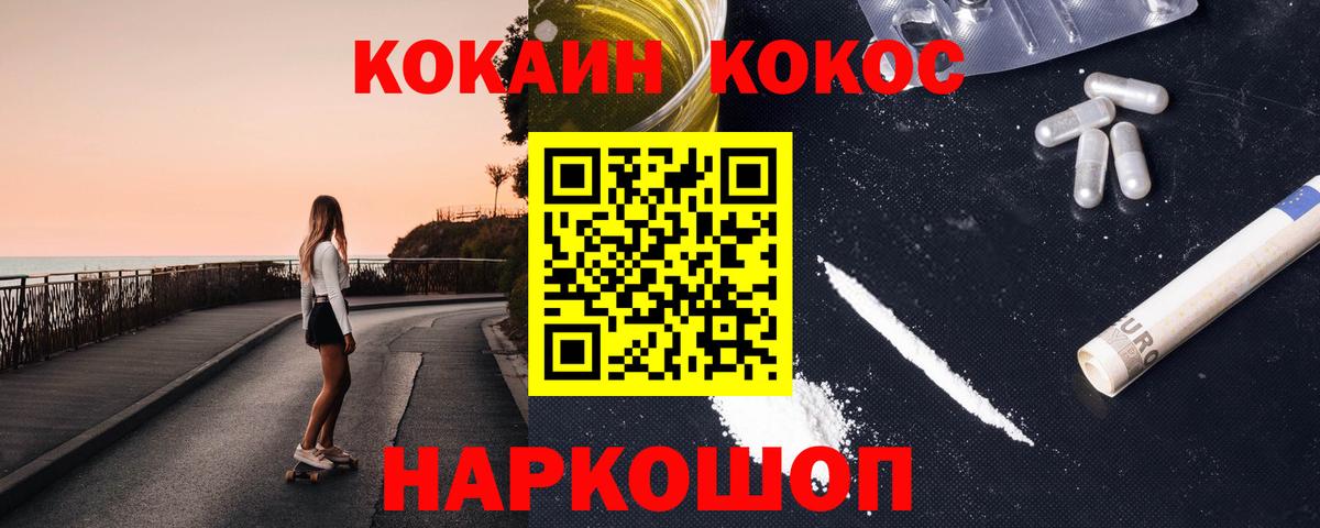 COCAIN VHQ Братск