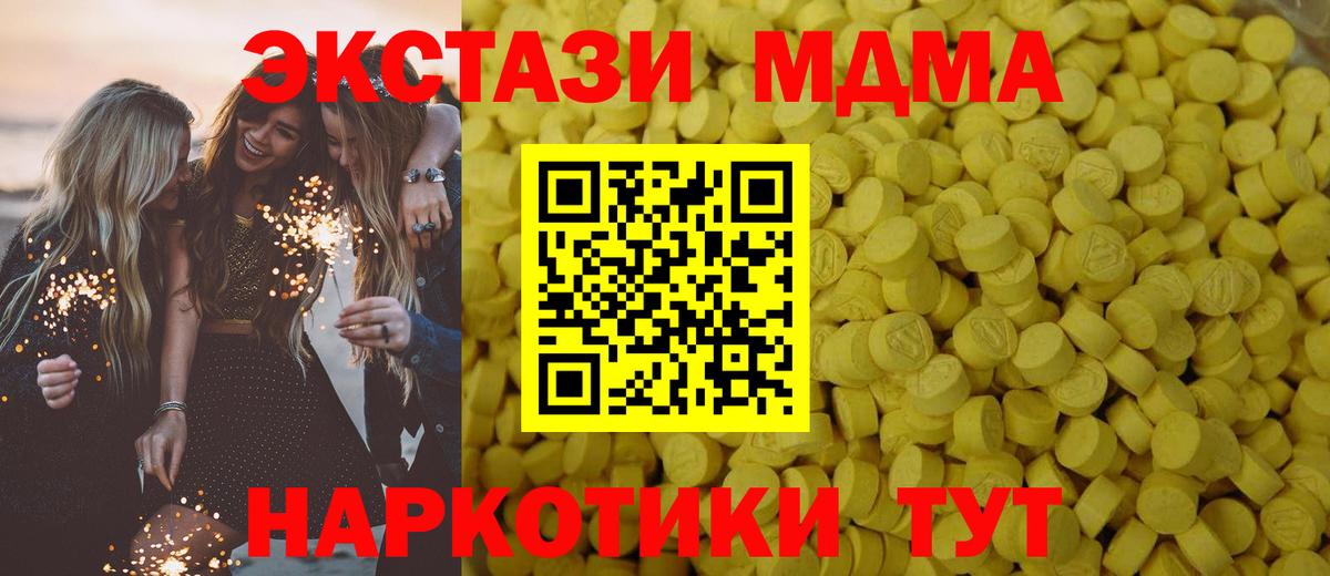 Ecstasy  Ecstasy Дубай  Братск  Вход с VPN  ЭКСТАЗИ таблы 