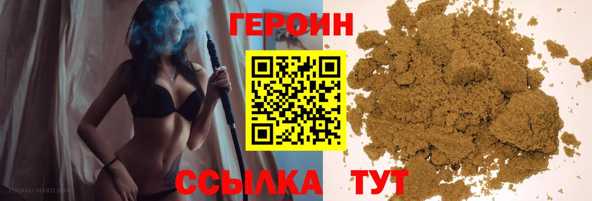 Героин  Вход с VPN  Братск  ГЕРОИН VHQ 