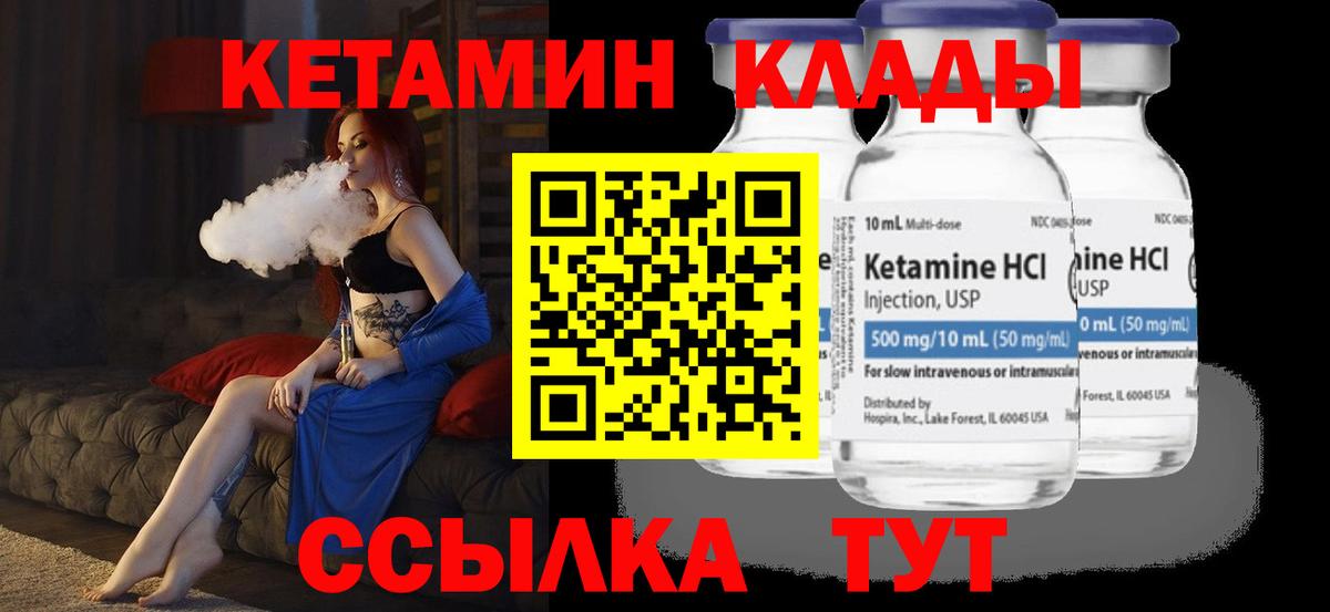 Братск  КЕТАМИН ketamine  Вход с VPN 