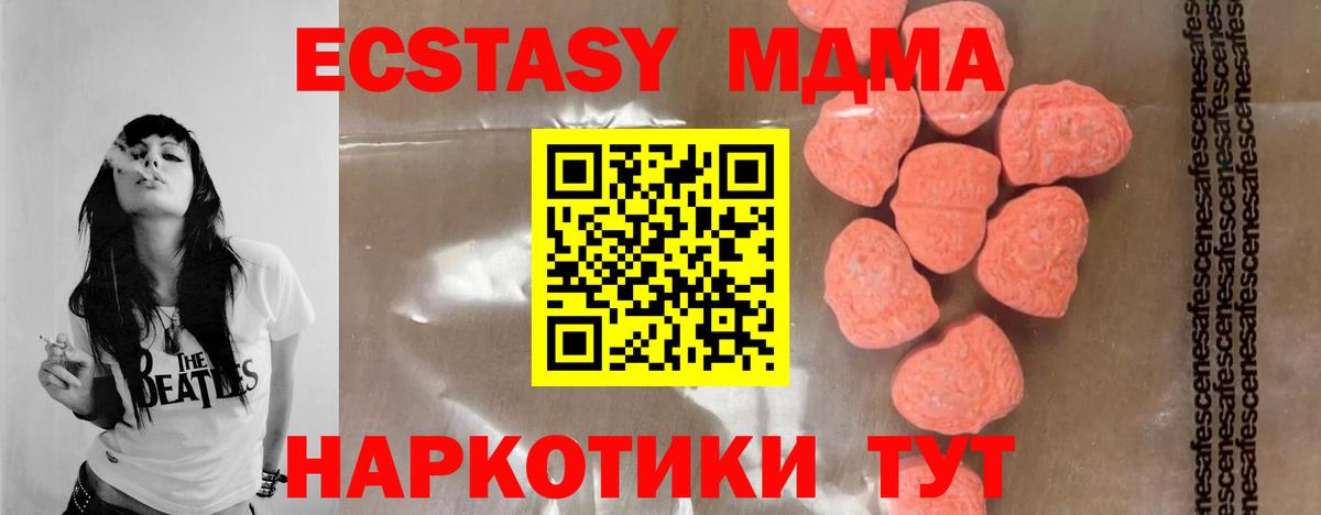МДМА Molly Братск