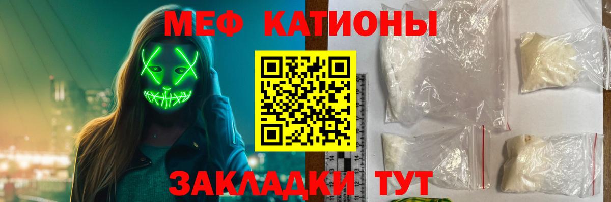 Меф  МЕФ  Братск  Вход с VPN  МЕФ VHQ  Меф mephedrone 