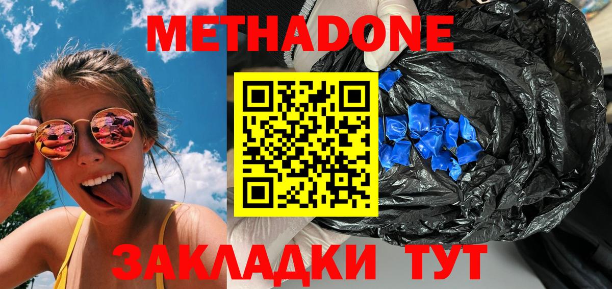 omg зеркало  Вход с VPN  Братск  Метадон VHQ  Метадон VHQ 