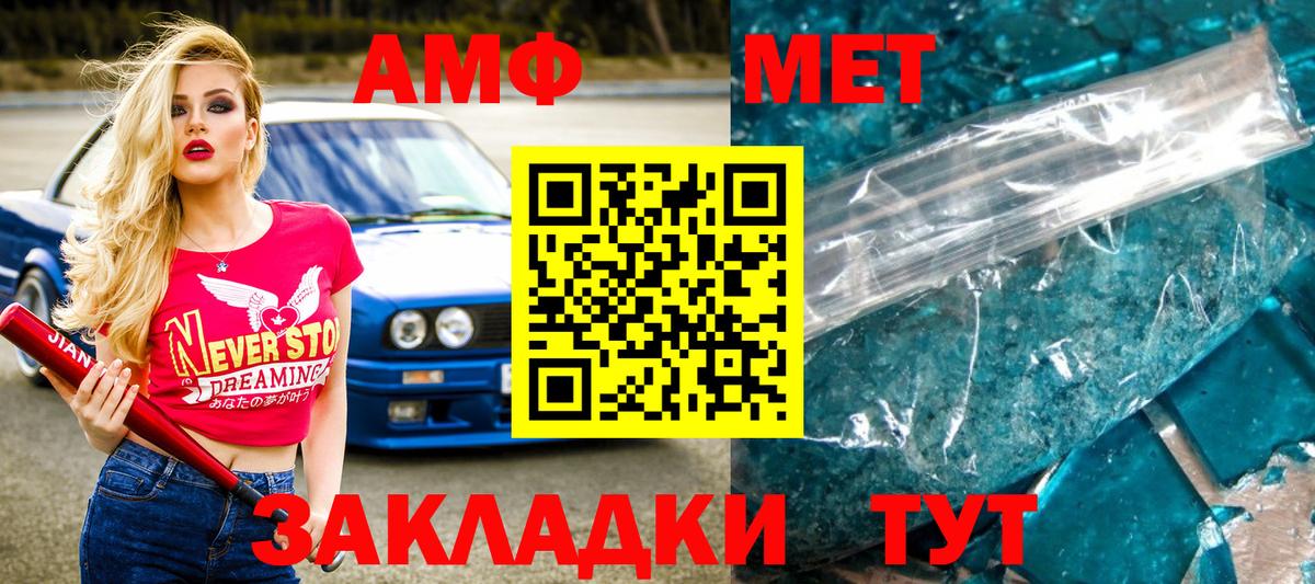 МЕТАМФЕТАМИН мет  Метамфетамин  Братск  МЕТАМФЕТАМИН мет  Вход с VPN 