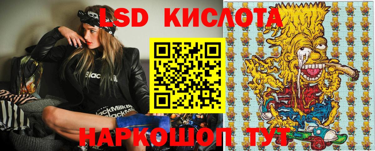 Братск  Марки 25I-NBOMe  Вход с VPN  Марки 25I-NBOMe 1,8мг 